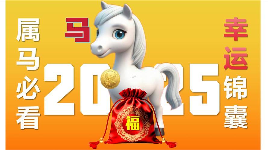 屬馬是哪年