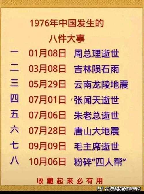 1969是啥年