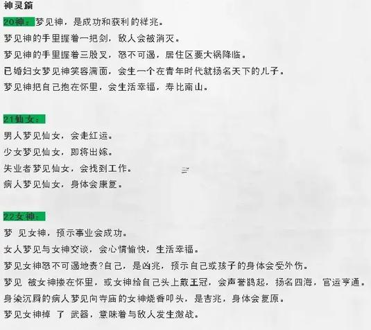 周公解夢(mèng)算命免費(fèi)算命