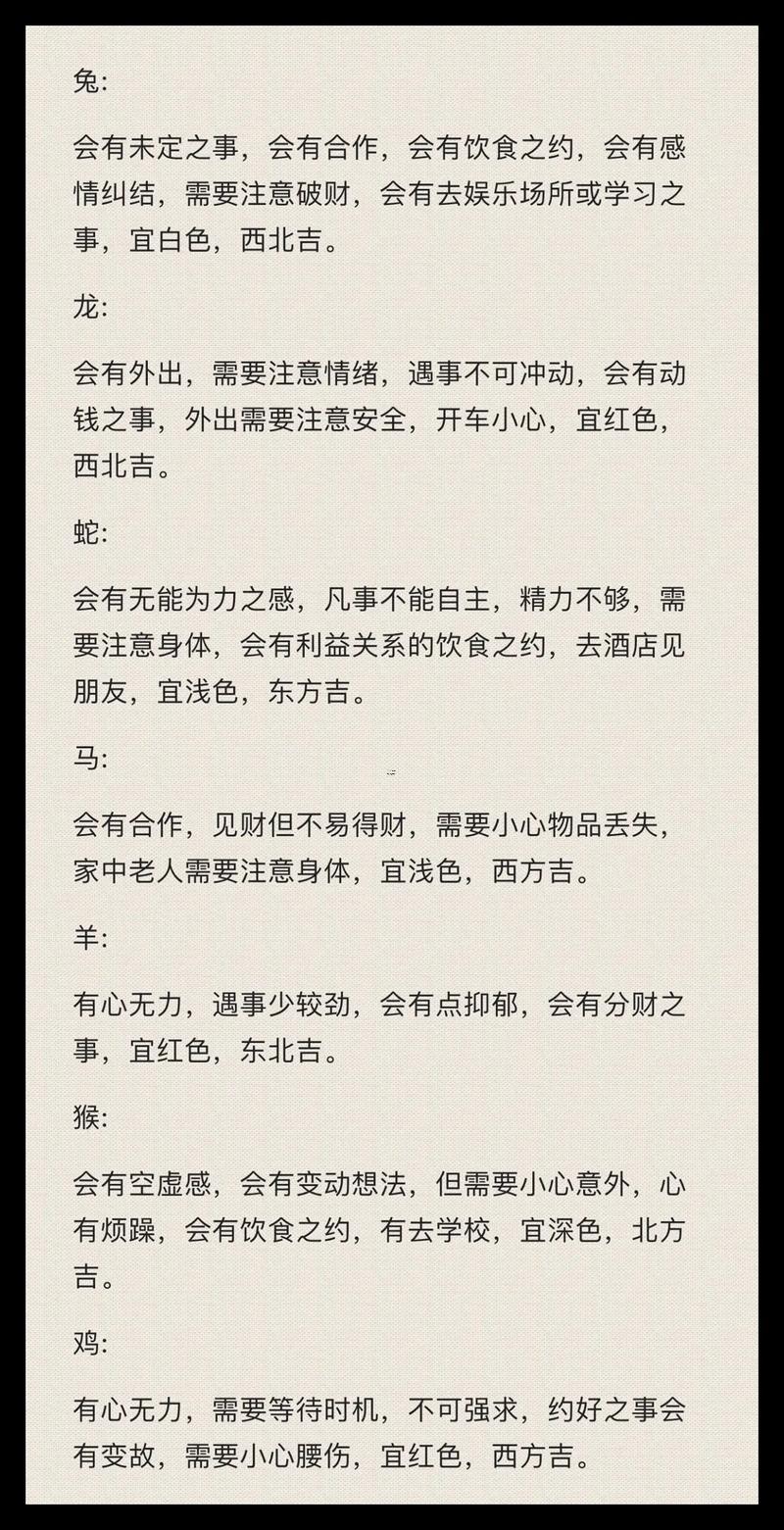 免費(fèi)測運(yùn)勢
