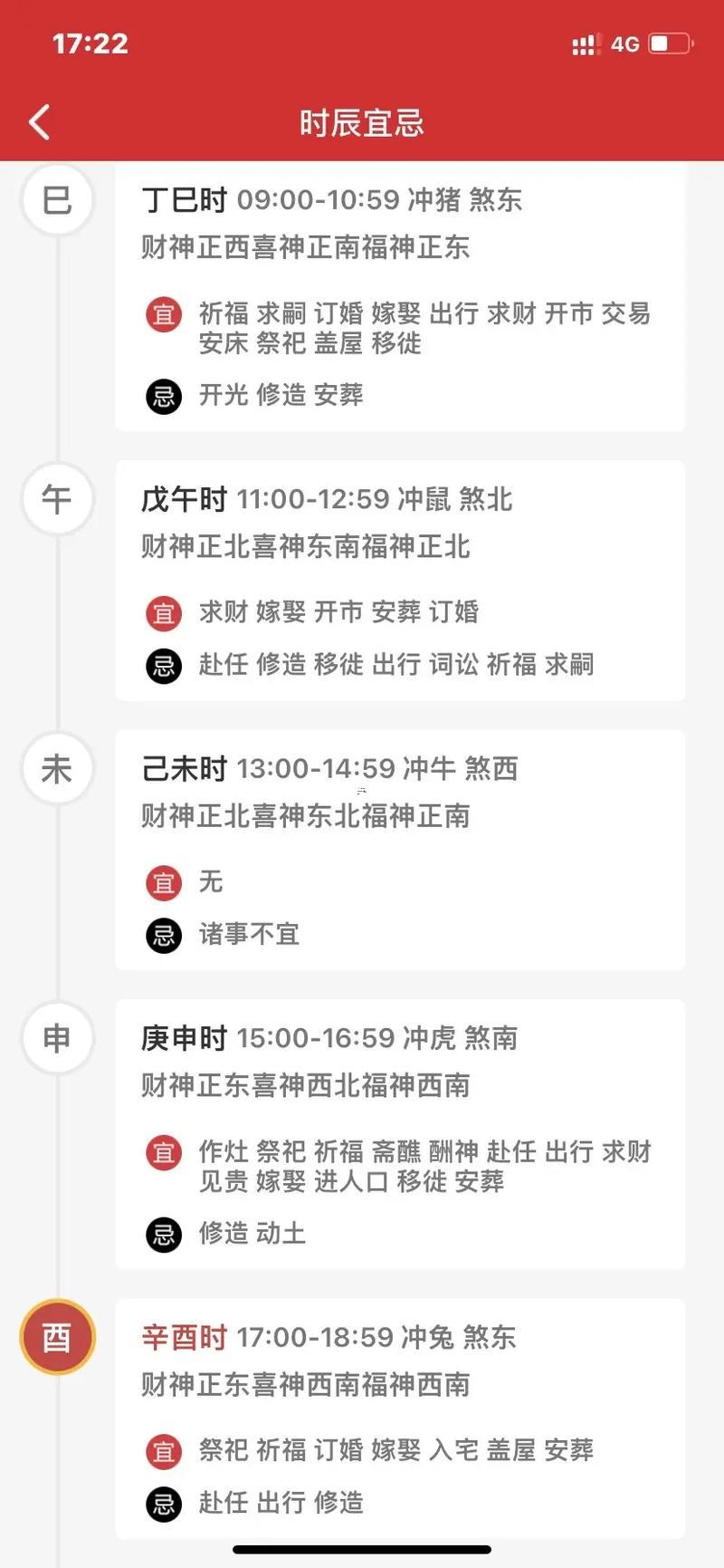 風(fēng)水中的安門日