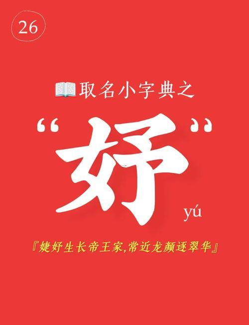 八字名字