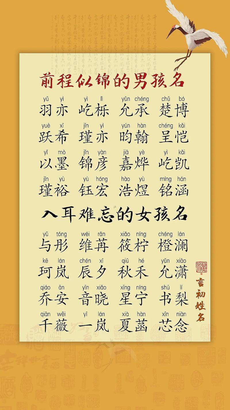 念字取名女孩名字