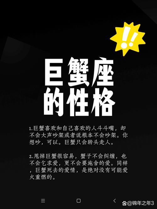 巨蟹座的女生