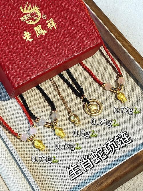 夢見金項(xiàng)鏈