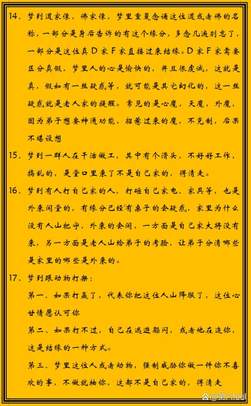 夢見自己出國