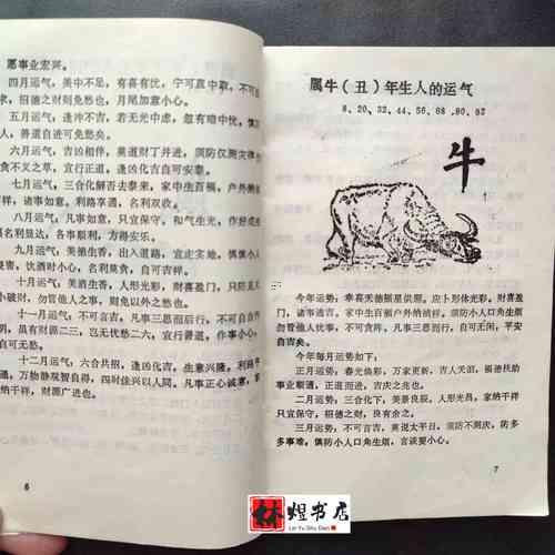 算命得書籍有什么