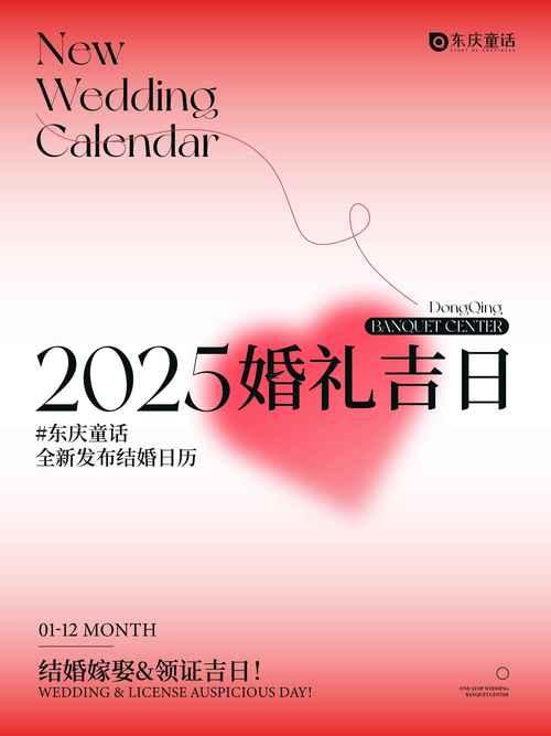 1798-.2025年農(nóng)歷六月結(jié)婚好日子