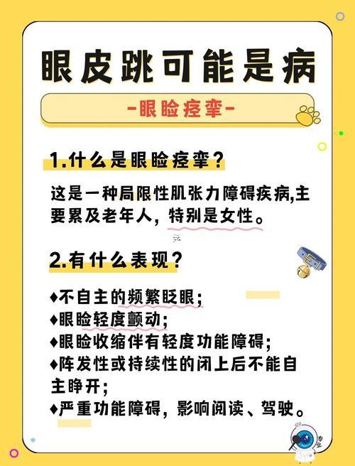 女人左眼皮跳是啥預兆
