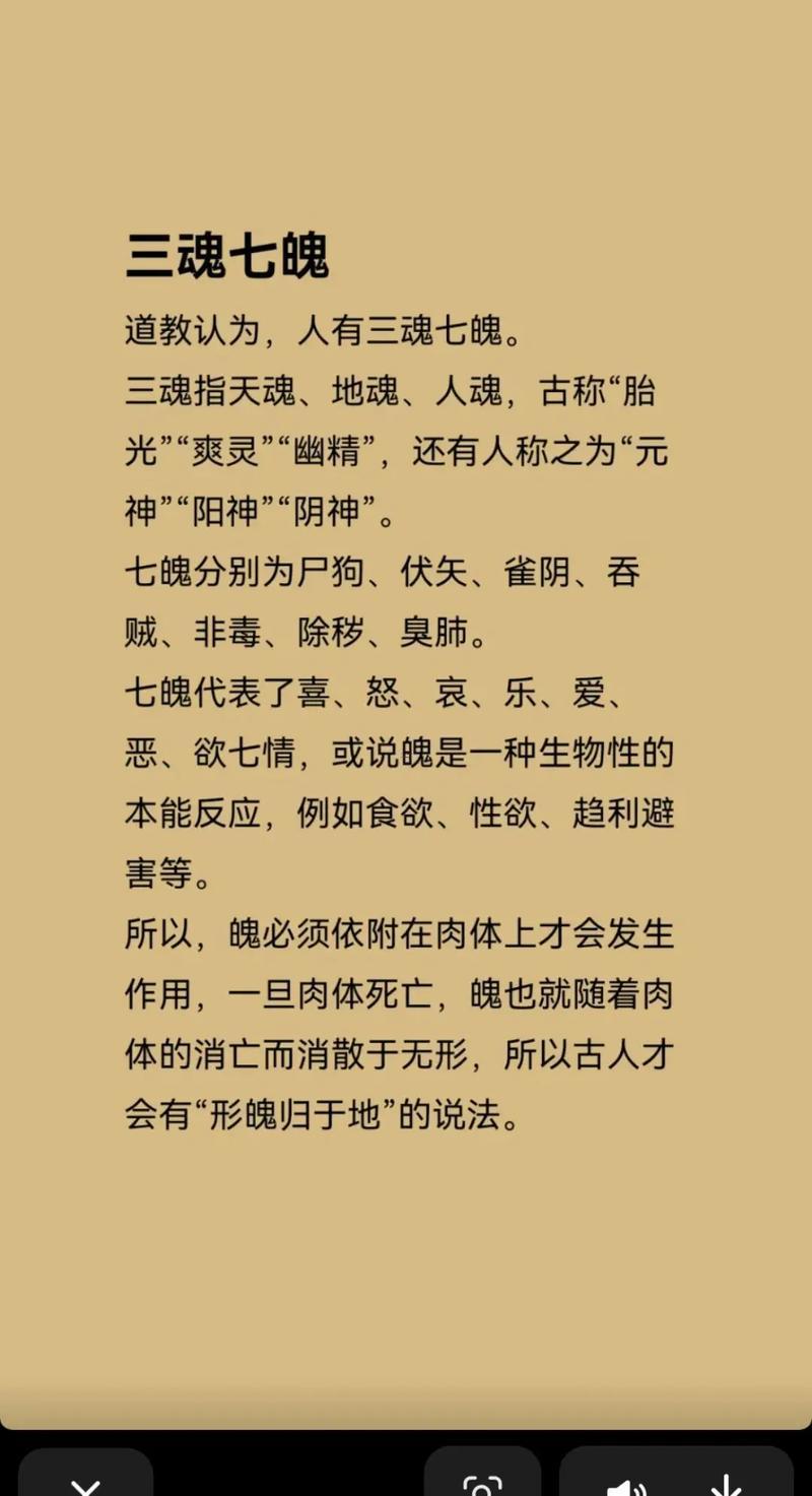 叫魂口訣