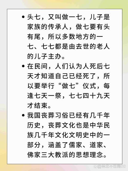 老人去世禁忌