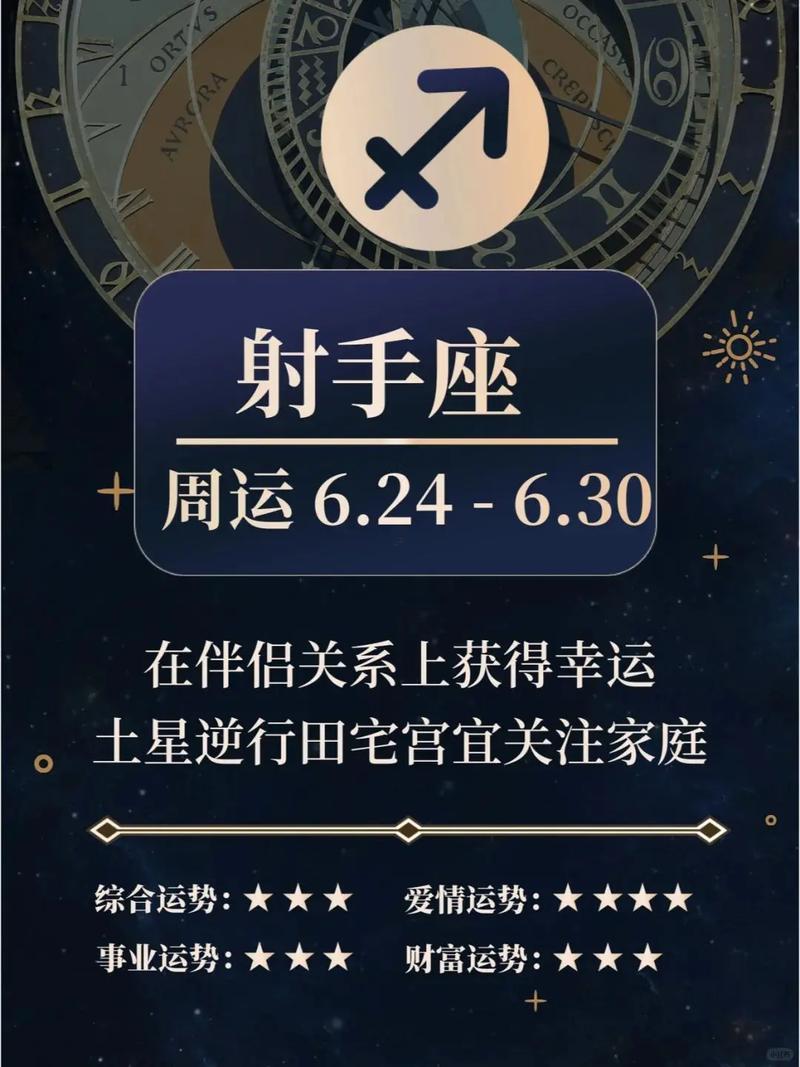 射手座10月學(xué)業(yè)運勢