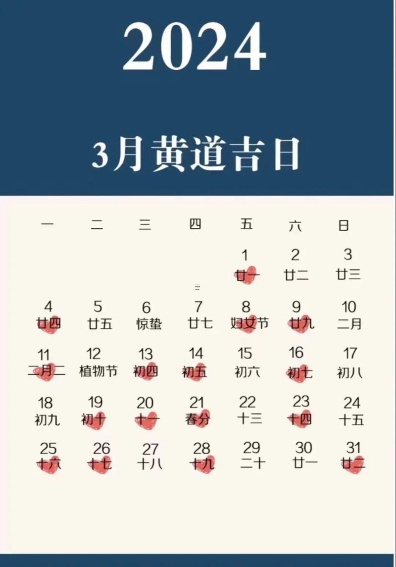 3187-.2025年七月份訂婚的黃道吉日