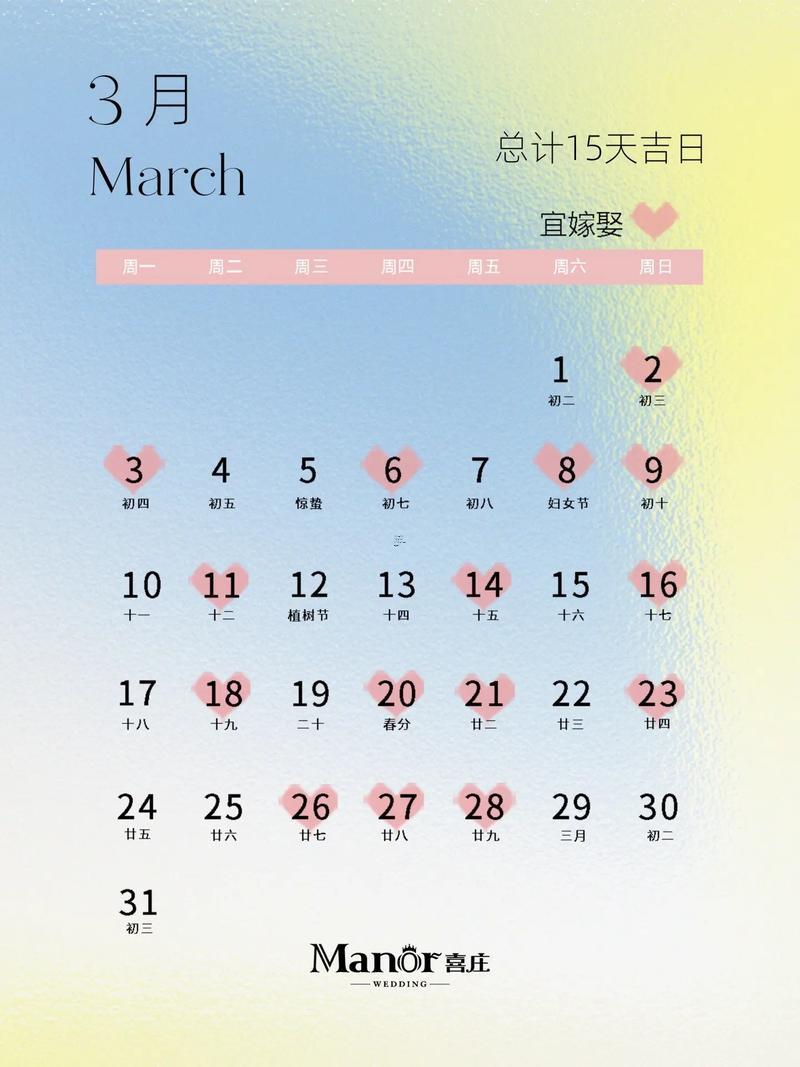 1369-.黃歷2025年6月29日