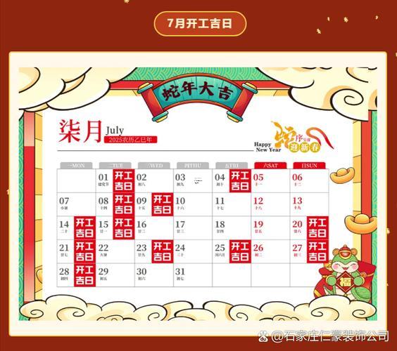 2025年8月份宜理發(fā)吉日的秘密寶藏揭曉