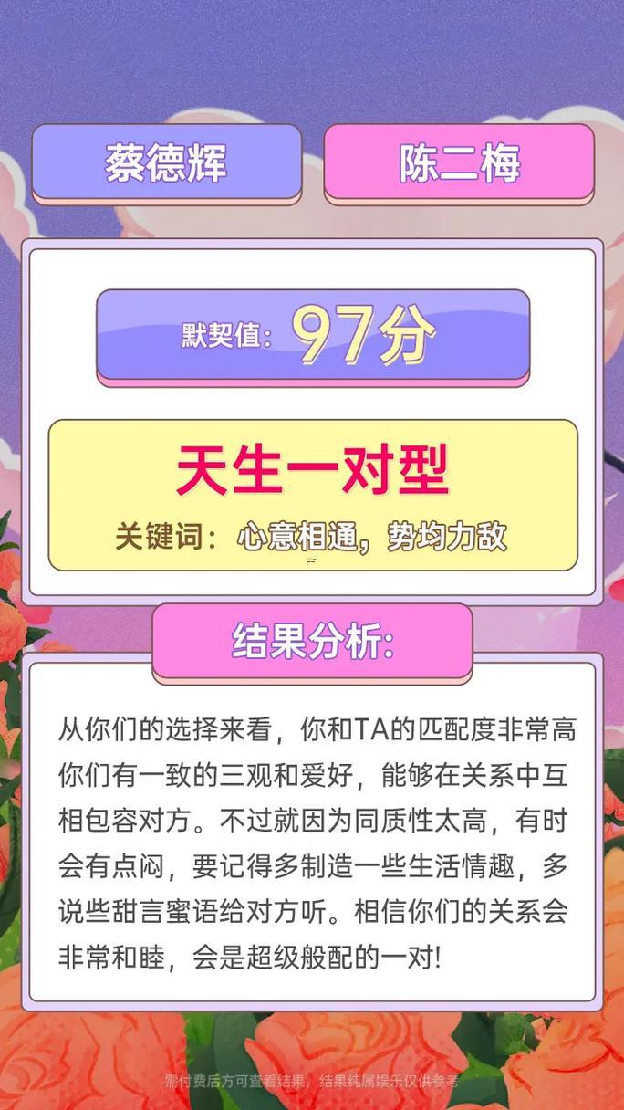 姓名免費(fèi)配對(duì)