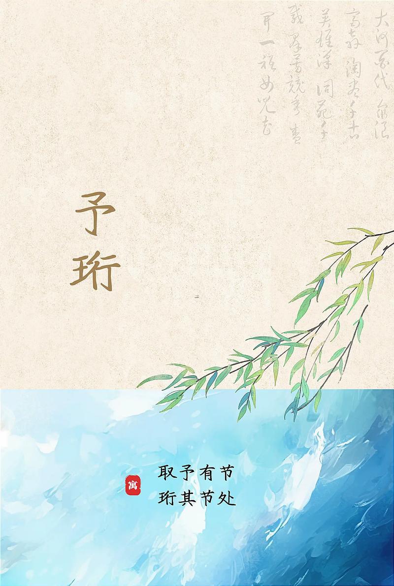 珩字寓意好么