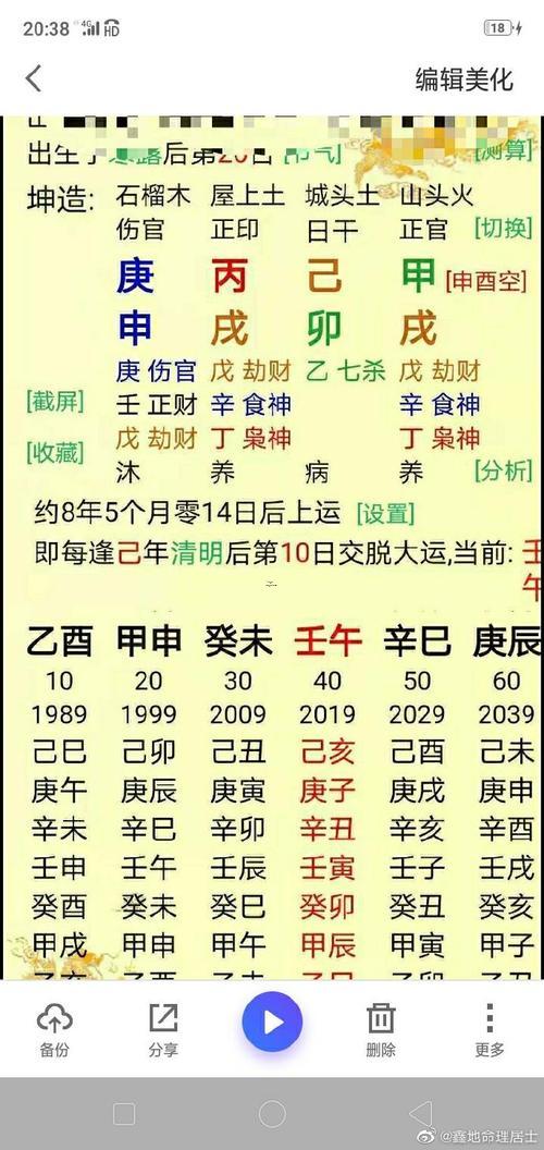 松柏木命