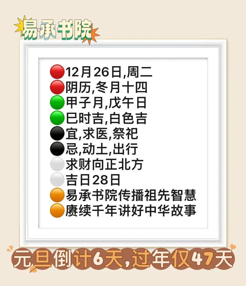 1614-.2025年7月求醫(yī)吉日一覽表