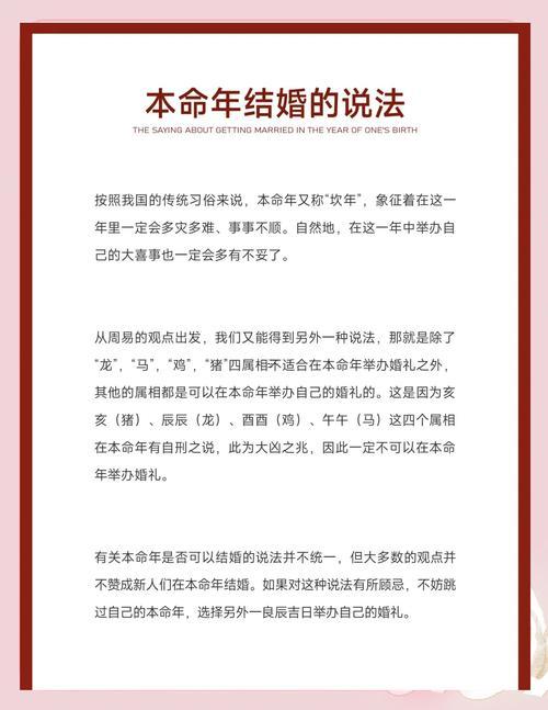 本命年能領證嗎