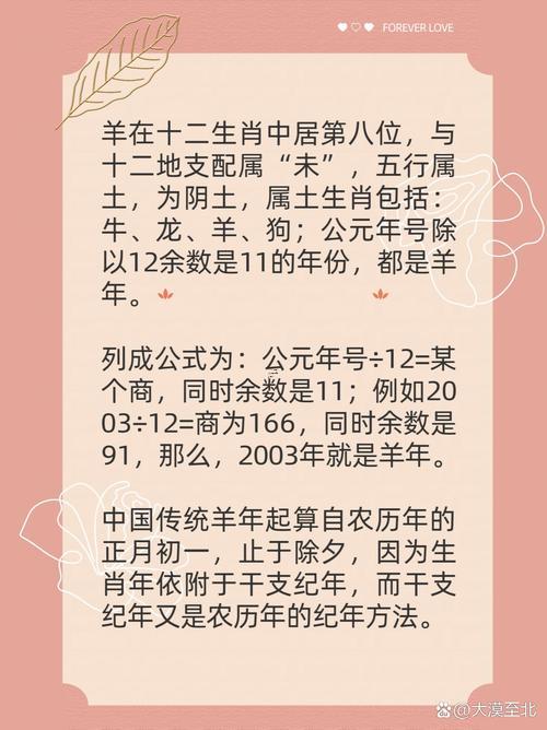 屬羊男人致命弱點(diǎn)