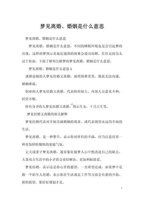 夢(mèng)見前夫