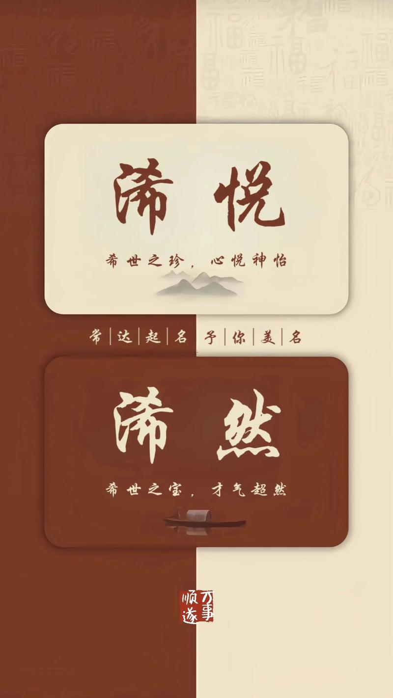 浠和汐哪個寓意好