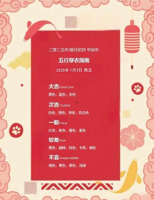 2328-.20257月初十宜忌
