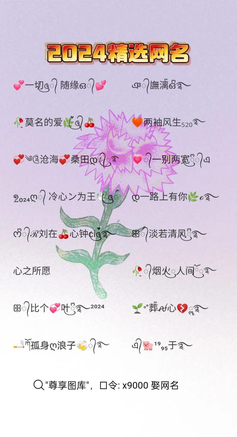 好聽又幸運順利的網(wǎng)名