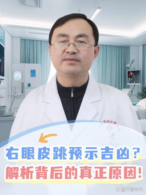 眼皮老是跳是何事東西原因