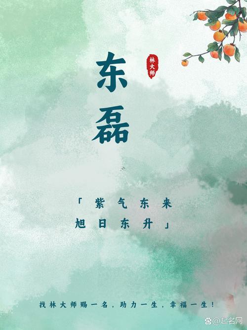 磊字五行屬什么東西東西