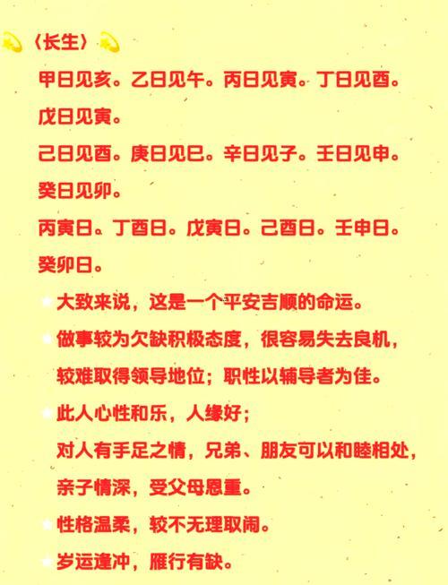 旺夫的八字