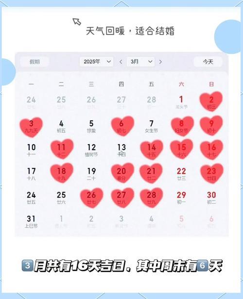 2922-.七月領(lǐng)證的黃道吉日2025年