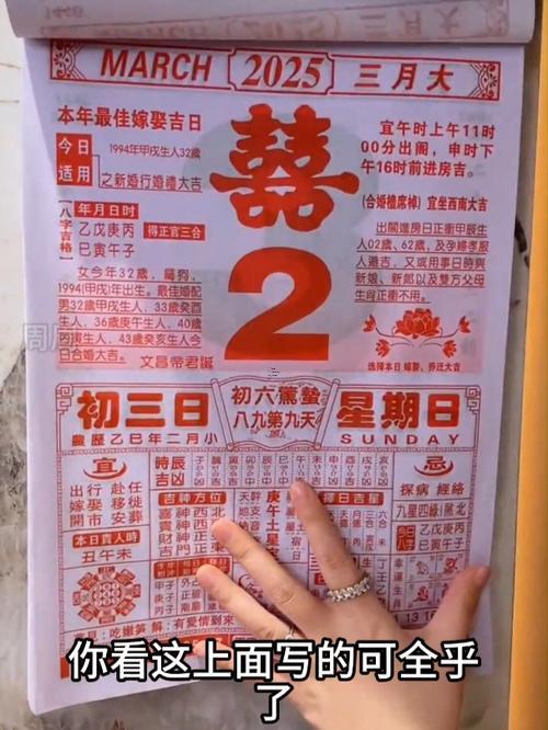 2266-.老黃歷2025黃道吉日7月份