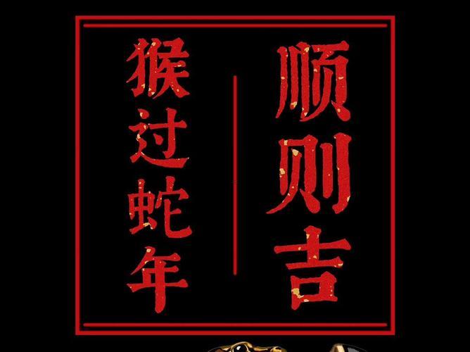 猴年吉祥