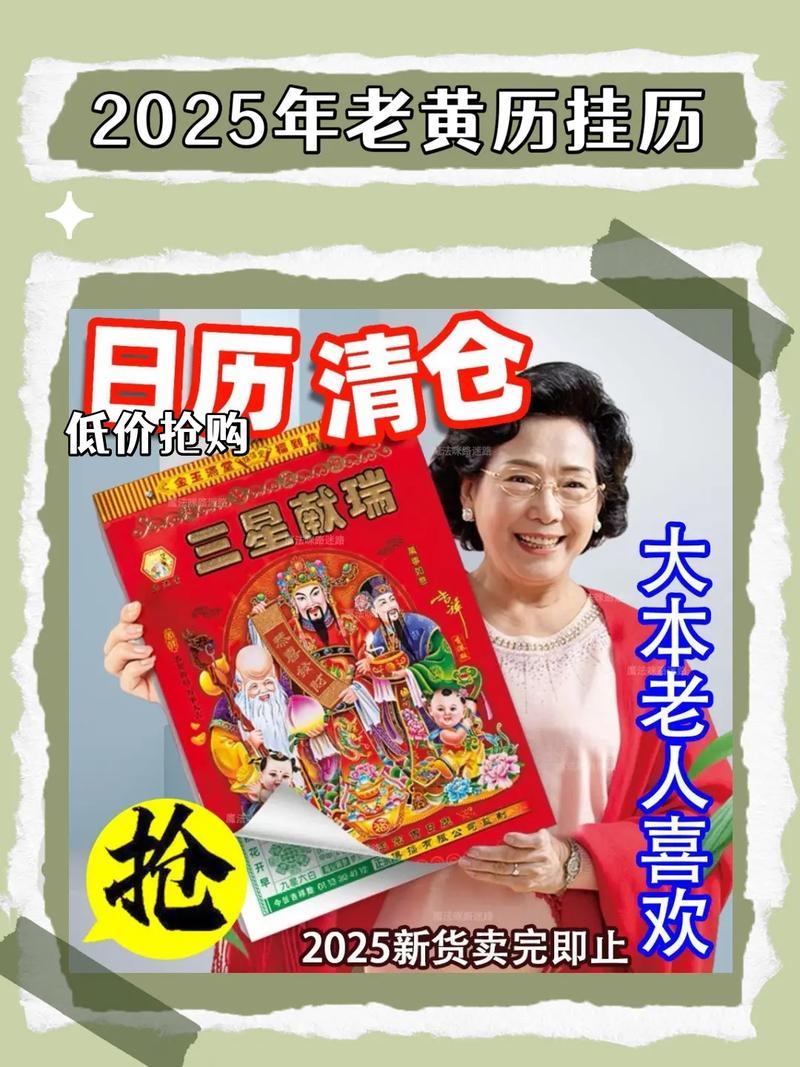1607-.2025年7月19日老黃歷