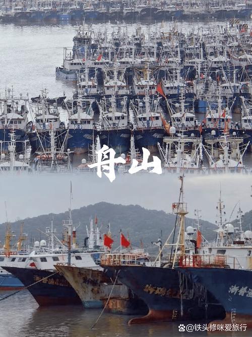舟加山是啥字