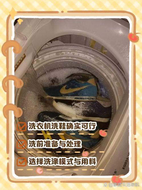 夢見洗鞋子