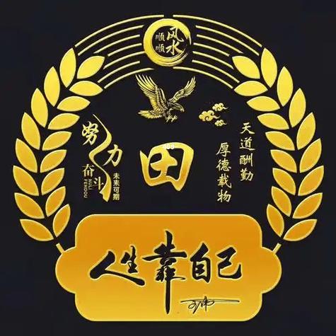 田字五行屬何事