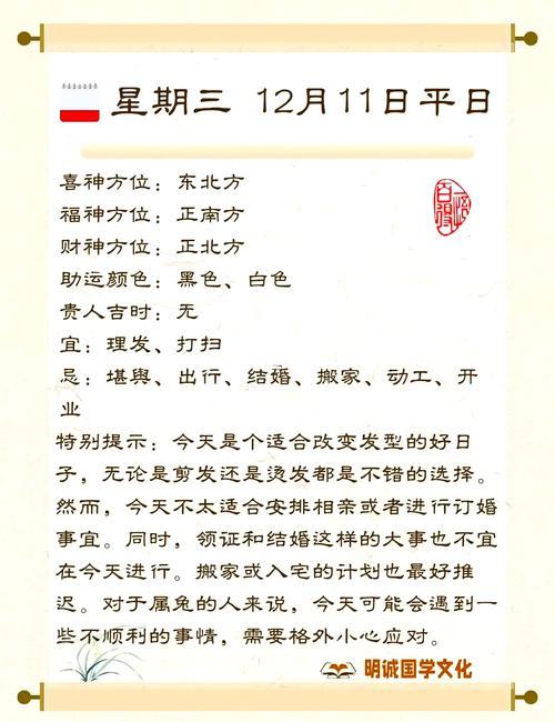 庚子年己卯月出行吉日查詢