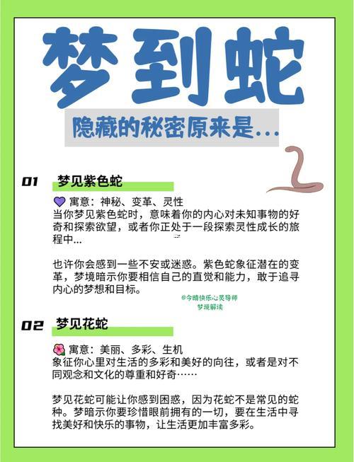 周公解夢夢見蛆