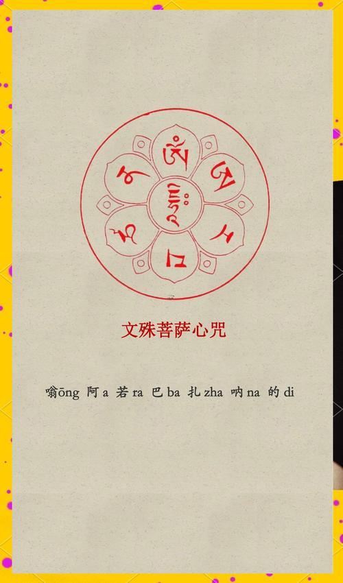 文殊占卜