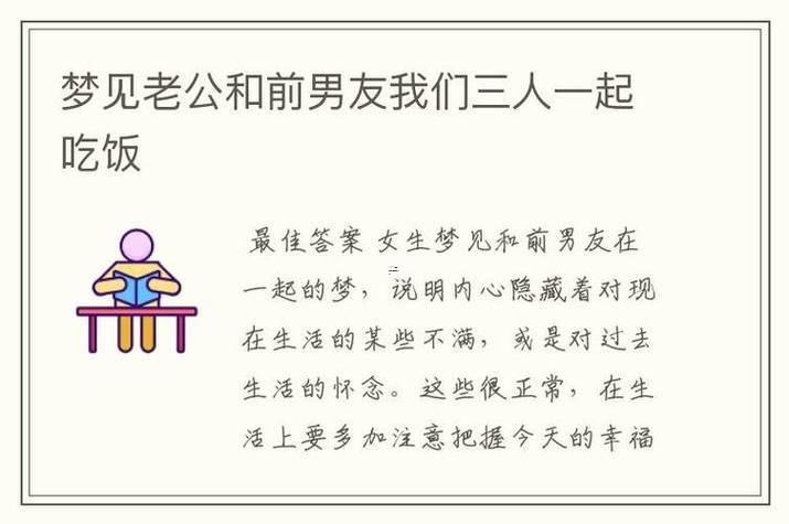 夢(mèng)見男友死了