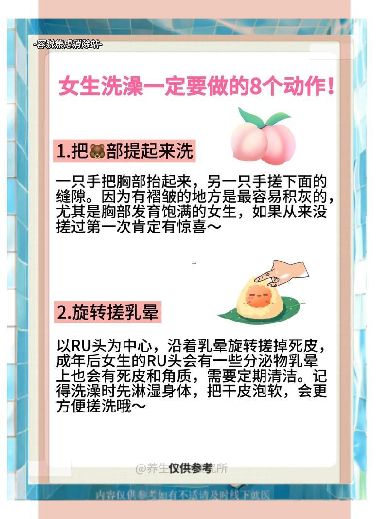 夢見洗澡