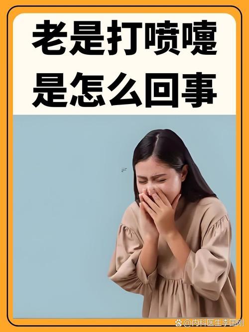 打噴嚏的預兆