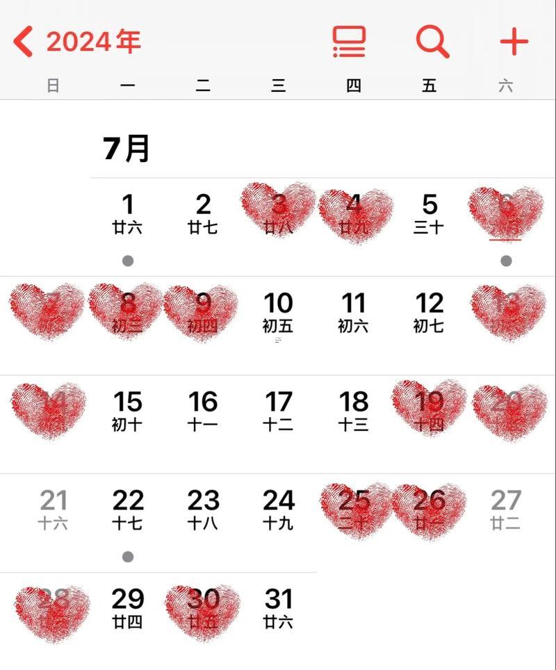 重慶2024婚禮吉日表