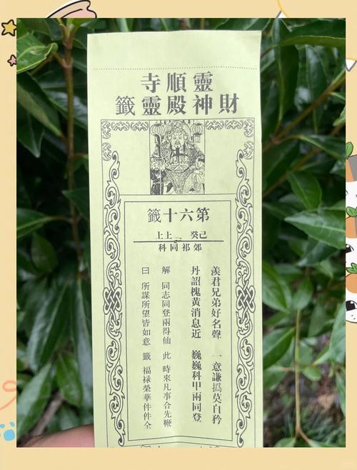 第三十五簽