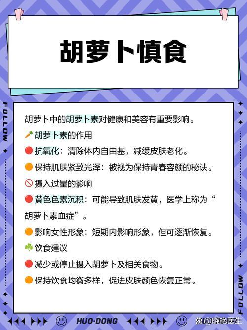 夢見吃胡蘿卜