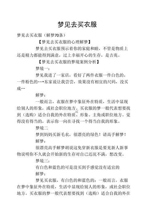 做夢買房子是啥預兆