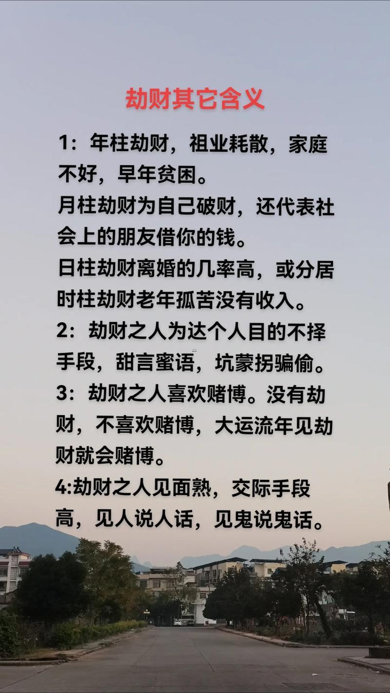 傷官啥意思